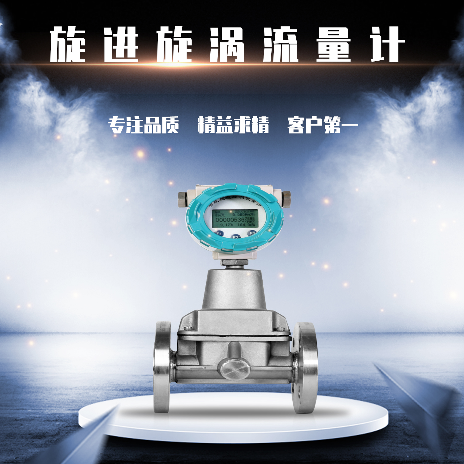 旋進(jìn)旋渦流量計的工作原理和主要特點(diǎn)